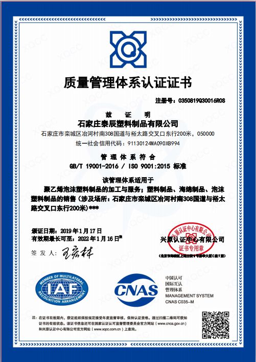 ISO9001证书